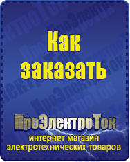 Магазин сварочных аппаратов, сварочных инверторов, мотопомп, двигателей для мотоблоков ПроЭлектроТок ИБП Энергия в Долгопрудном