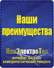 Магазин сварочных аппаратов, сварочных инверторов, мотопомп, двигателей для мотоблоков ПроЭлектроТок ИБП Энергия в Долгопрудном